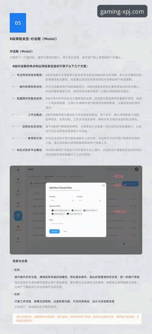 揭秘新普京流畅界面背后的设计逻辑：你可能不知道的交互真相